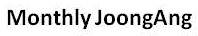 Monthly JoongAng